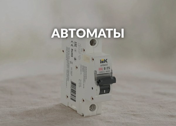 Автоматы