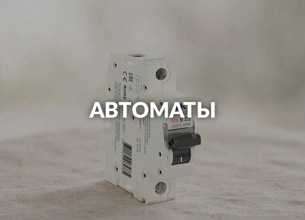 Автоматы