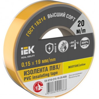 Изолента IEK 0,15х19мм - EX-IZ10-C15-19-20-K05, желтая, 20м